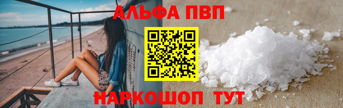 APVP крисы CK Рязань