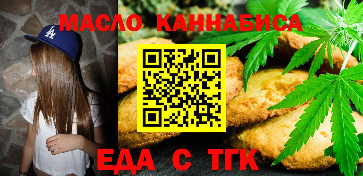 Cannafood марихуана  Вход с VPN  Рязань 