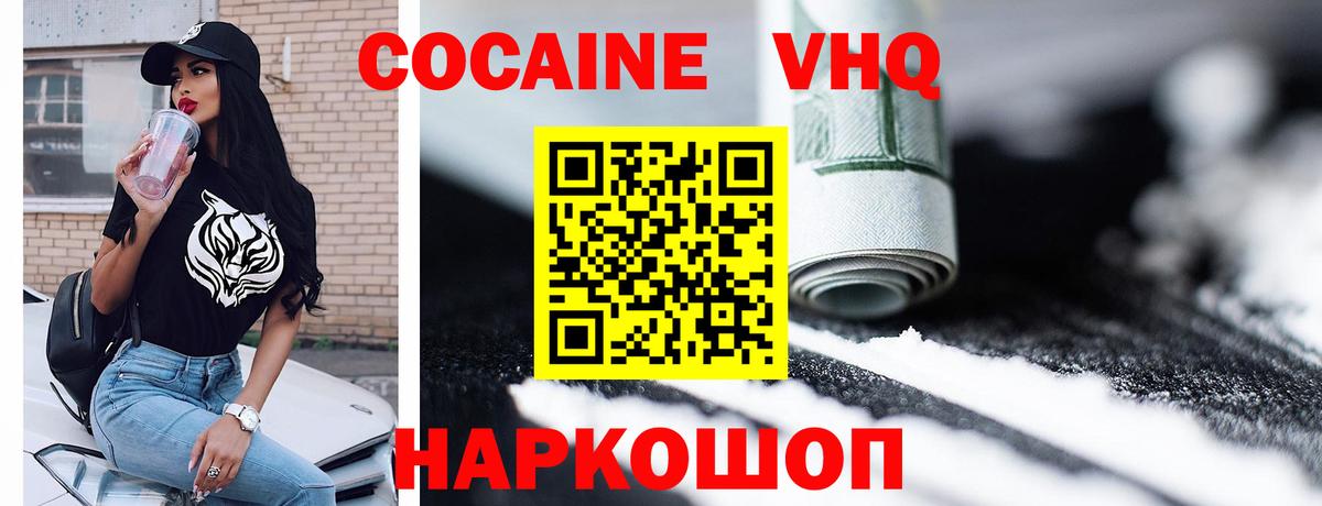 COCAIN Перу Рязань