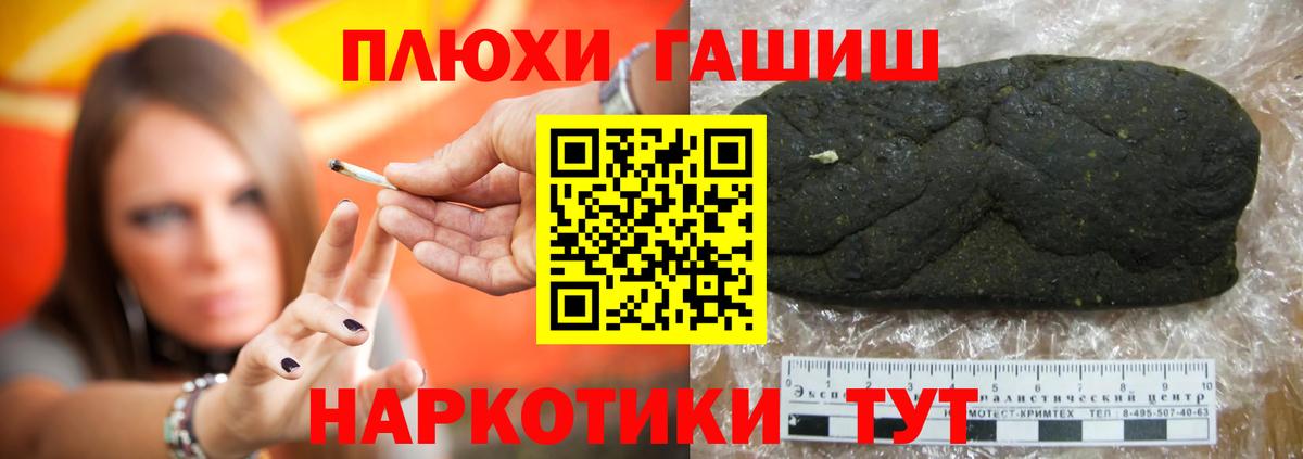 купить наркоту  ГАШ Cannabis  ГАШИШ  Вход с VPN  ГАШ Premium  Рязань 