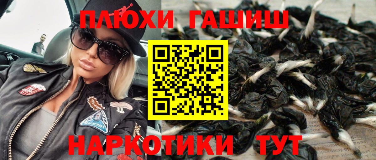 ГАШ гарик Рязань