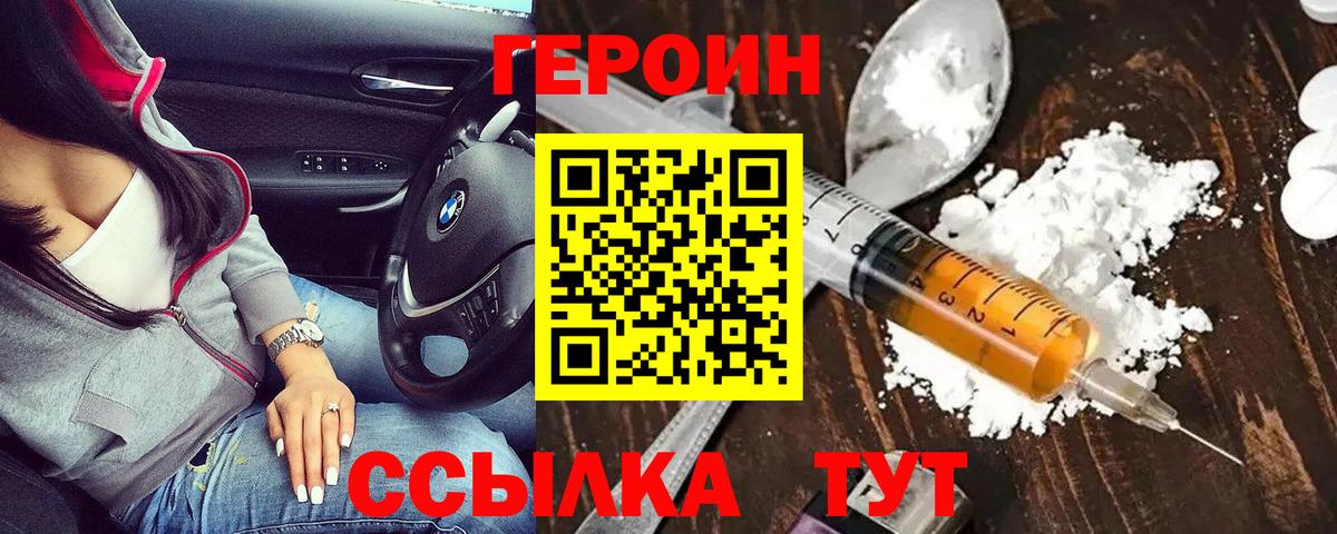 Рязань  Героин Афган  Вход с VPN 