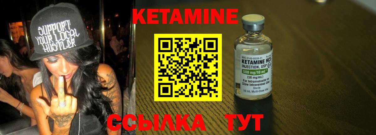 Кетамин VHQ  Вход с VPN  Рязань  КЕТАМИН ketamine 