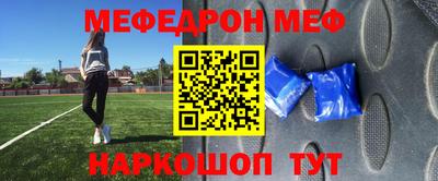 мяу мяу кристалл Первоуральск