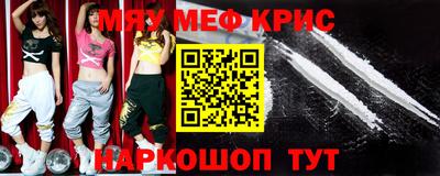 крисы Пенза