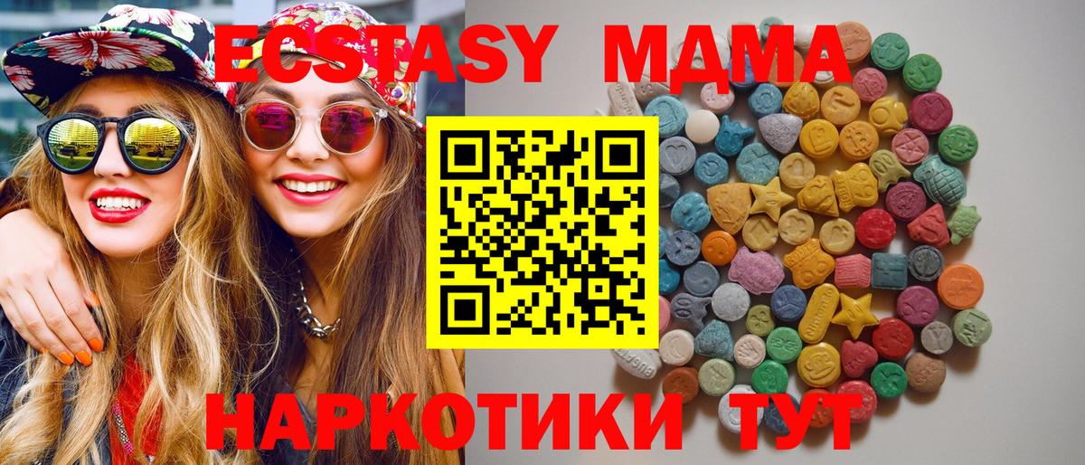 МДМА  МДМА crystal  Вход с VPN  Рязань 