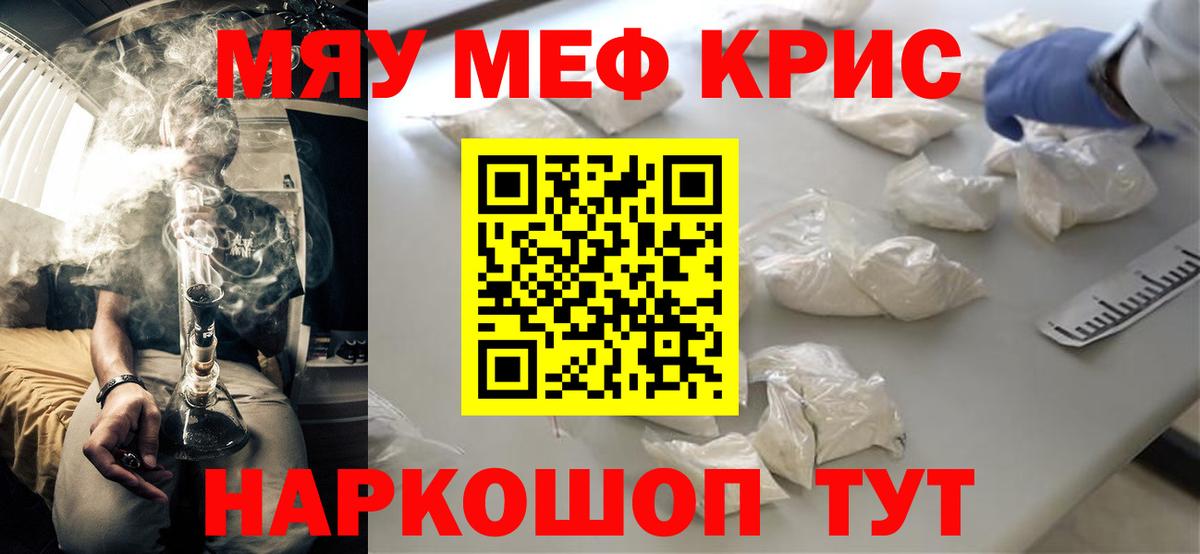 Мефедрон  Вход с VPN  Рязань  блэк спрут онион  МЯУ-МЯУ VHQ  МЕФ 4 MMC 