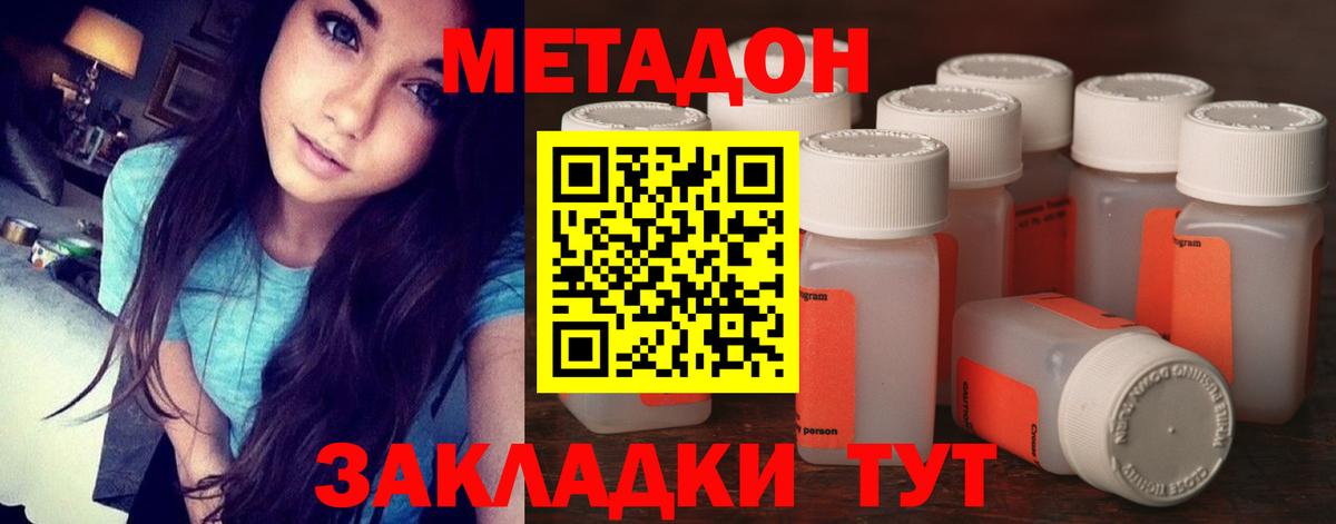 Рязань  Метадон мёд  Вход с VPN 