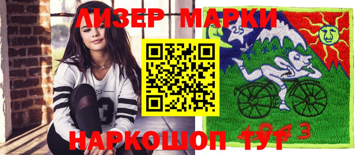 Наркотические марки 1,8мг  Вход с VPN  Рязань 