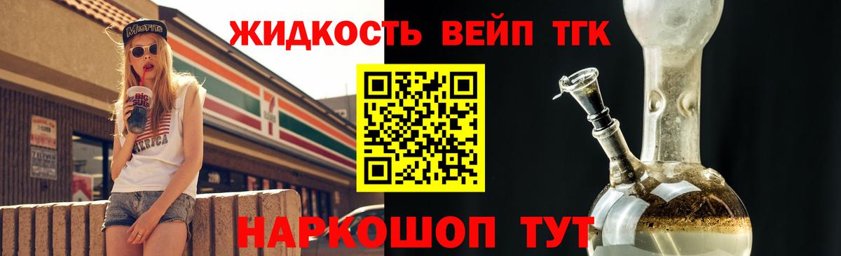 Дистиллят ТГК вейп с тгк Рязань