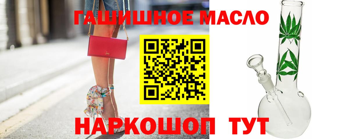 Рязань  ТГК вейп  магазин продажи   ТГК гашишное масло  Вход с VPN 